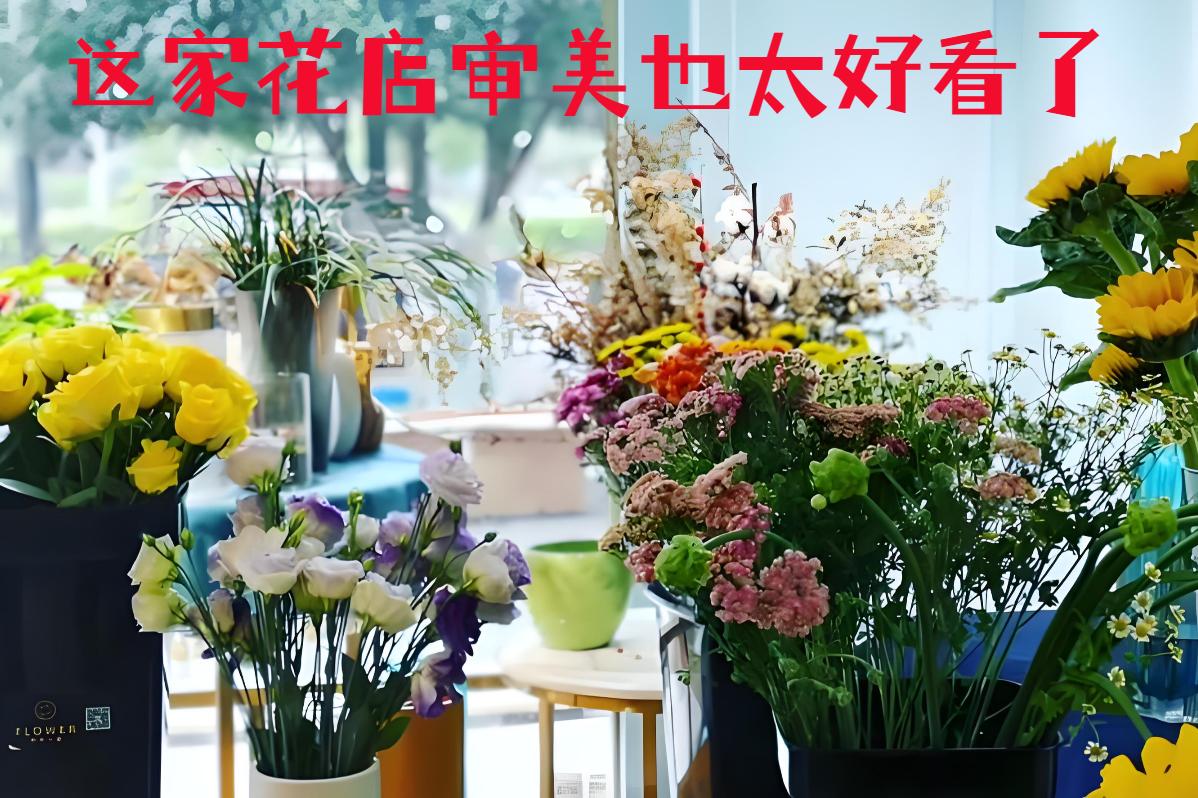 大庆的花店审美也太好看了